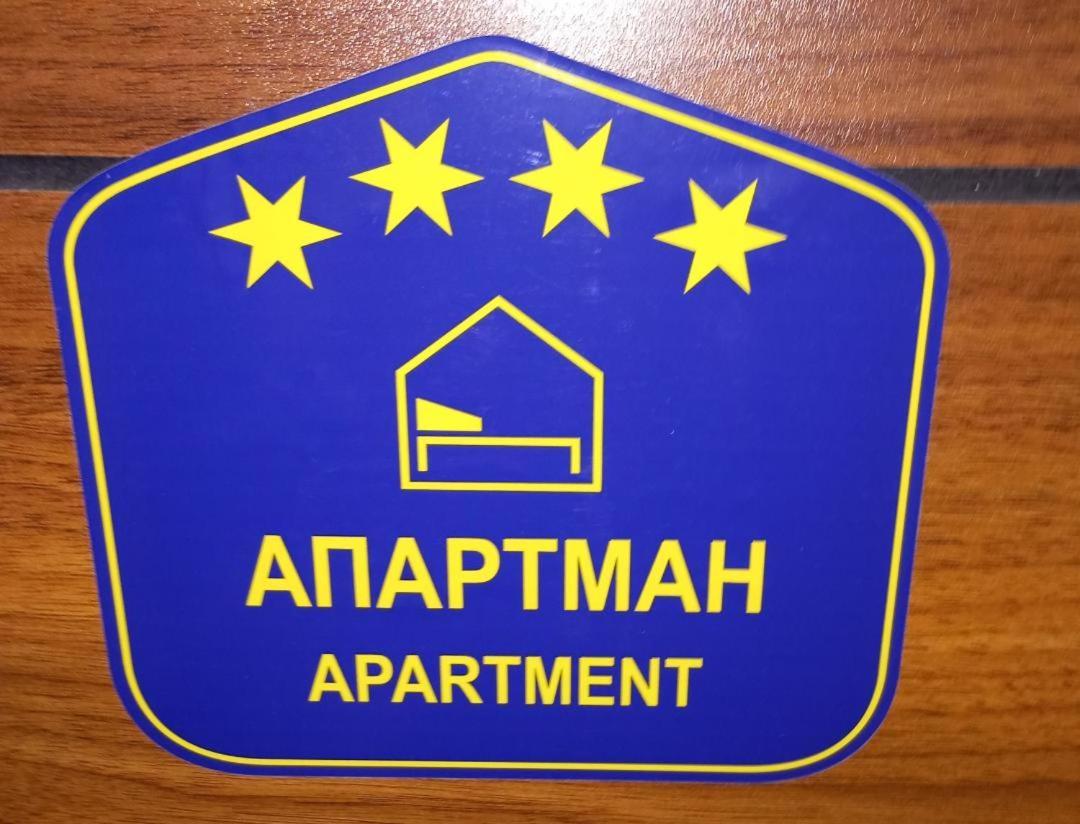 Apartman Gana Altina Lux Belgrade Extérieur photo